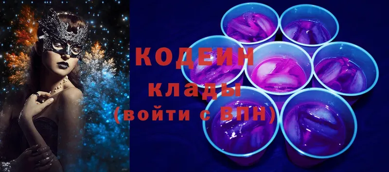 цена   Алатырь  Codein Purple Drank 