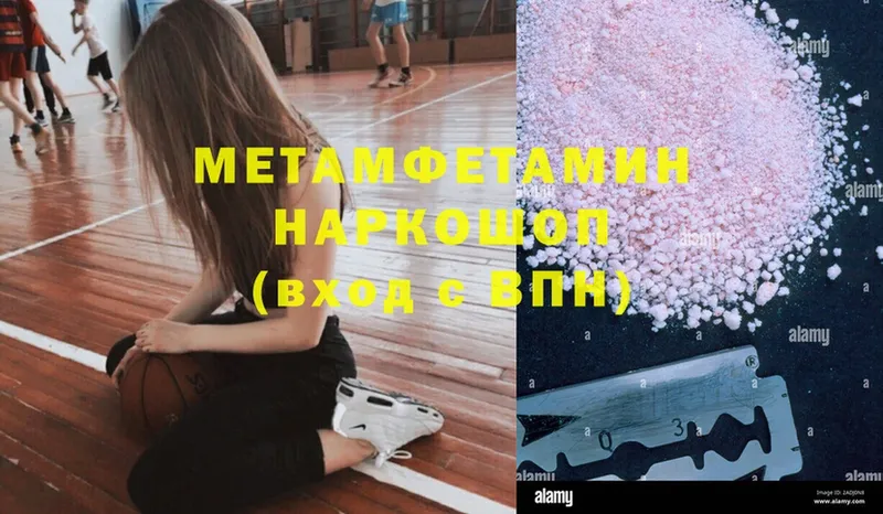 мега сайт  Алатырь  Метамфетамин мет 